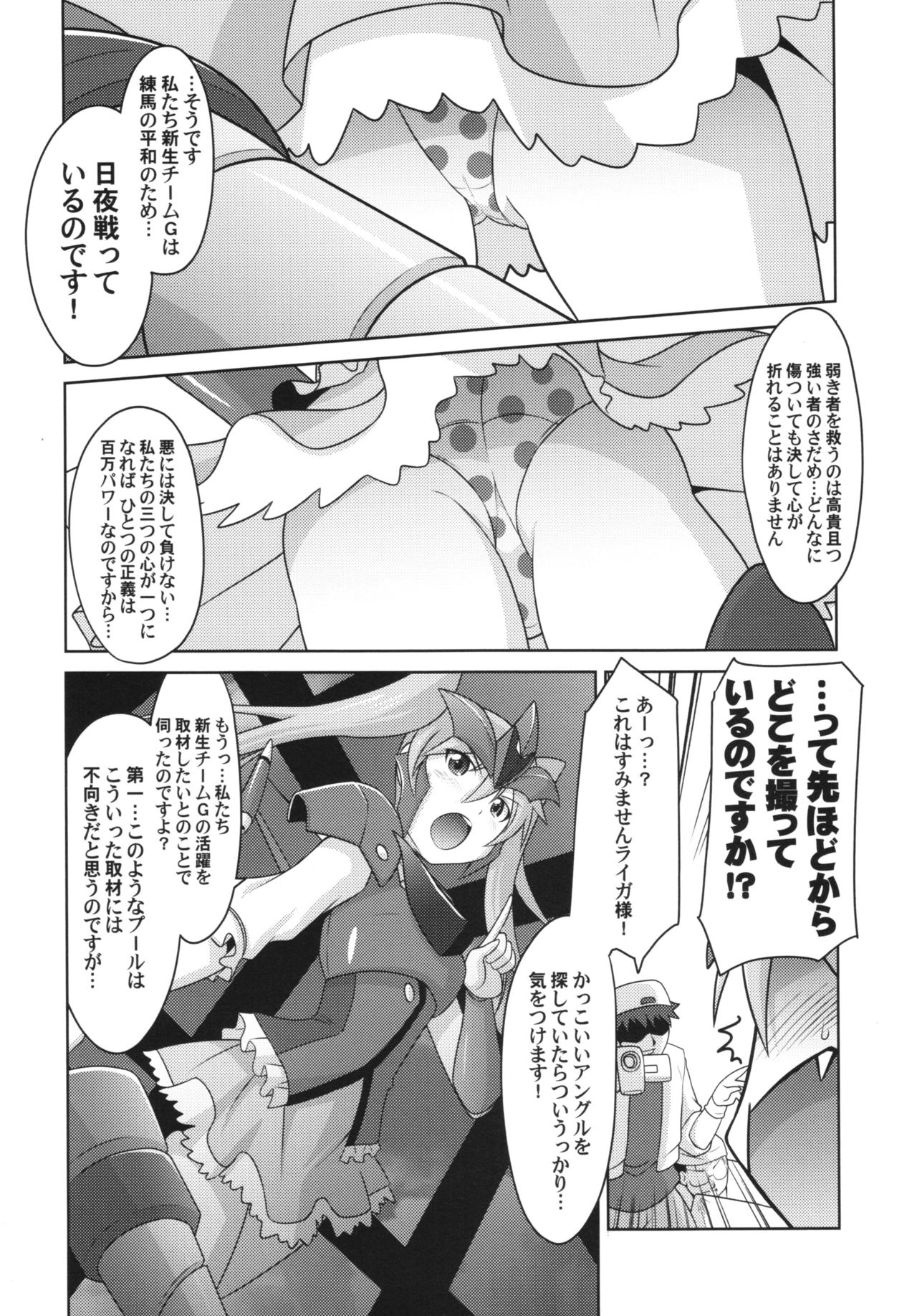 Ruridou Gahou CODE:57 + Kaijou Genteibon page 4 full