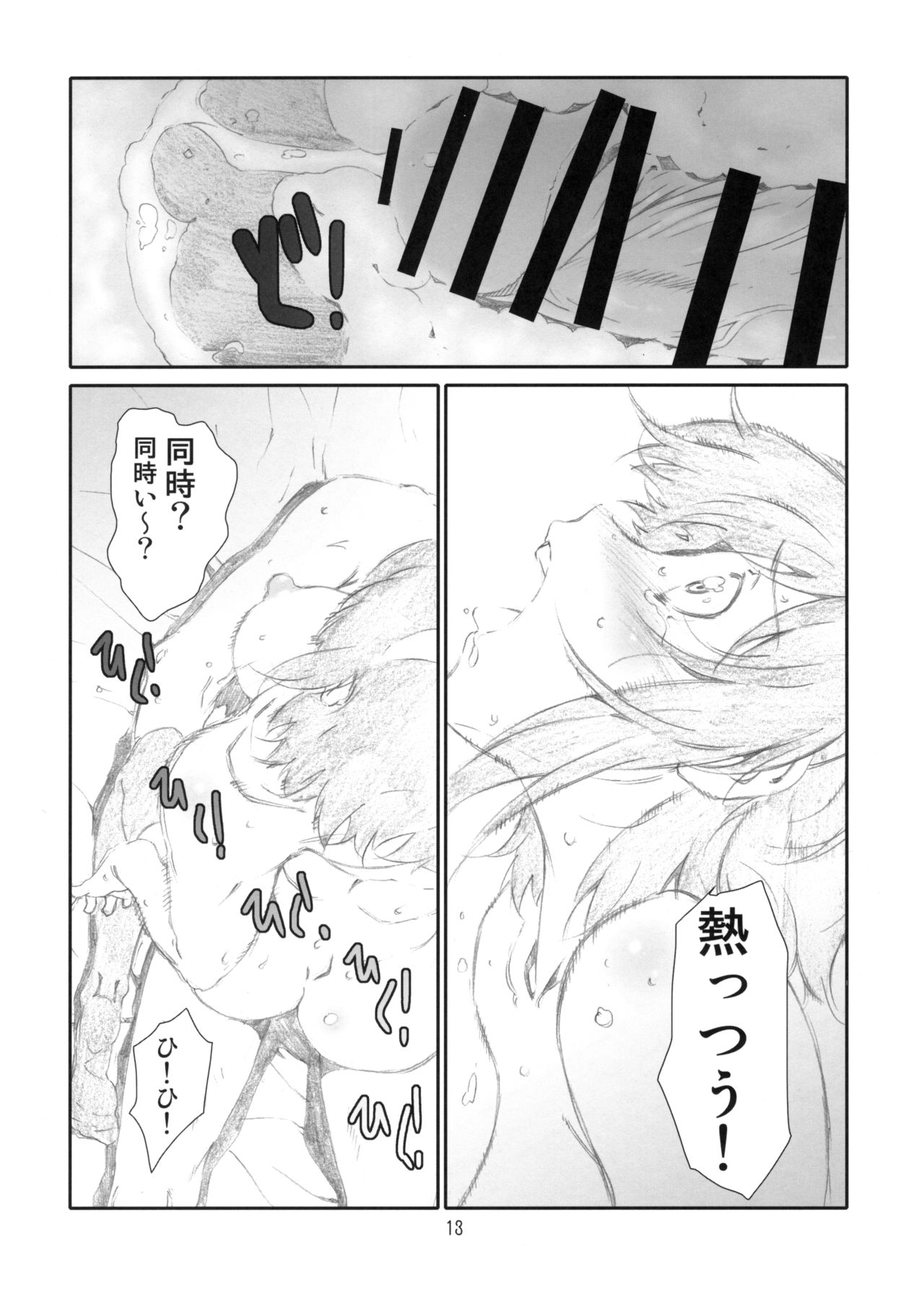 ManageM@ster! page 12 full