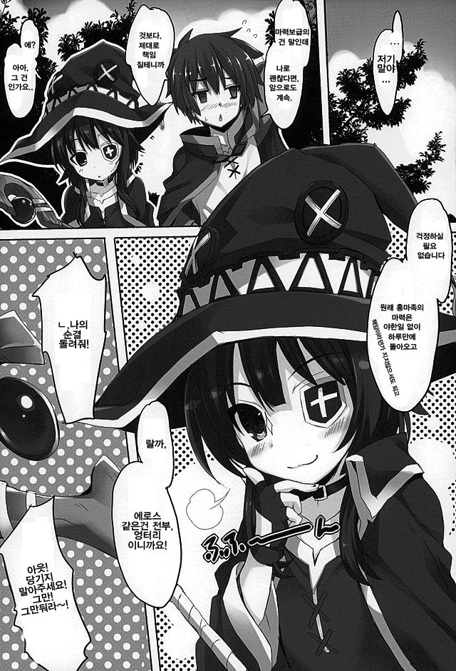Mondai Girl :Re page 12 full
