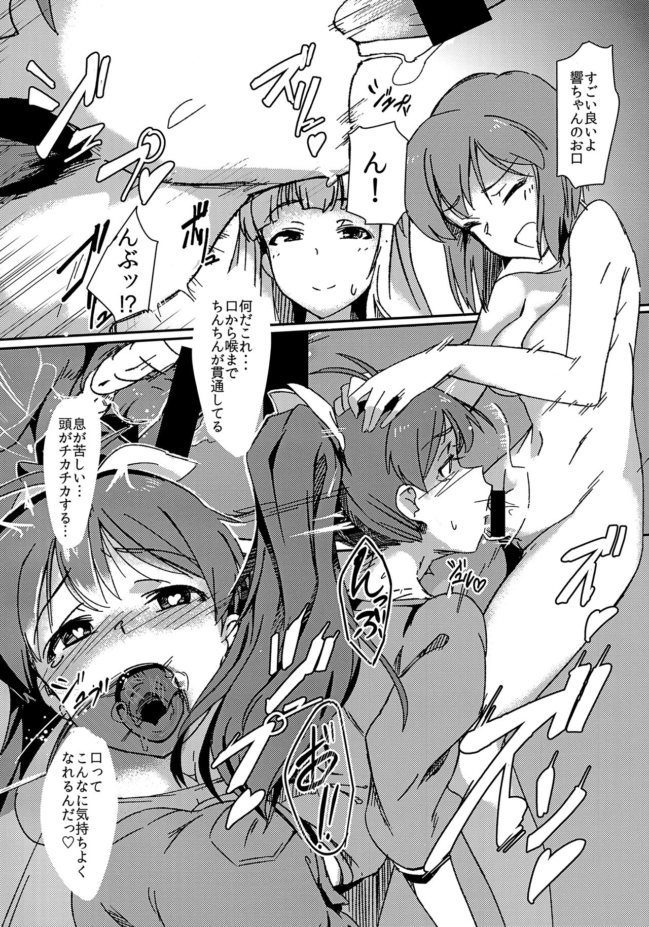 Yuki Chinpo - Futanari Yukiho ga Hibiki o Otosu Hon page 11 full