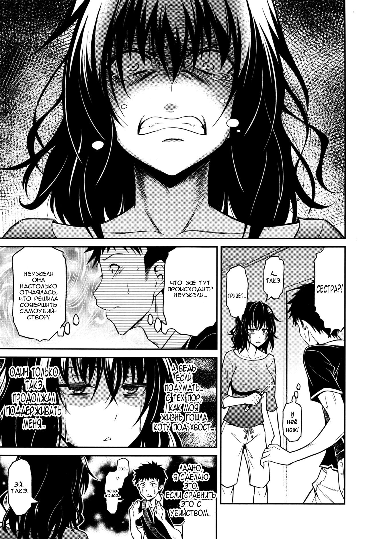 Nee-chan no Sakauramix page 5 full