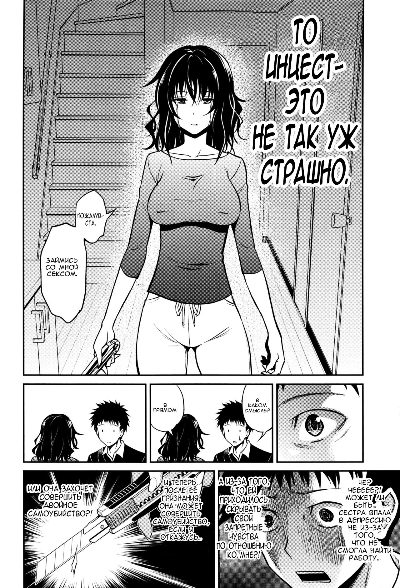 Nee-chan no Sakauramix page 6 full