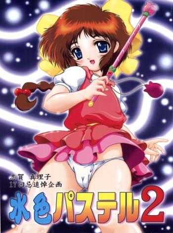 (C71) [Counter Attack (Gyakushuu Takeshi)] Mizuiro Pastel 2 (Pastel Yumi) cover