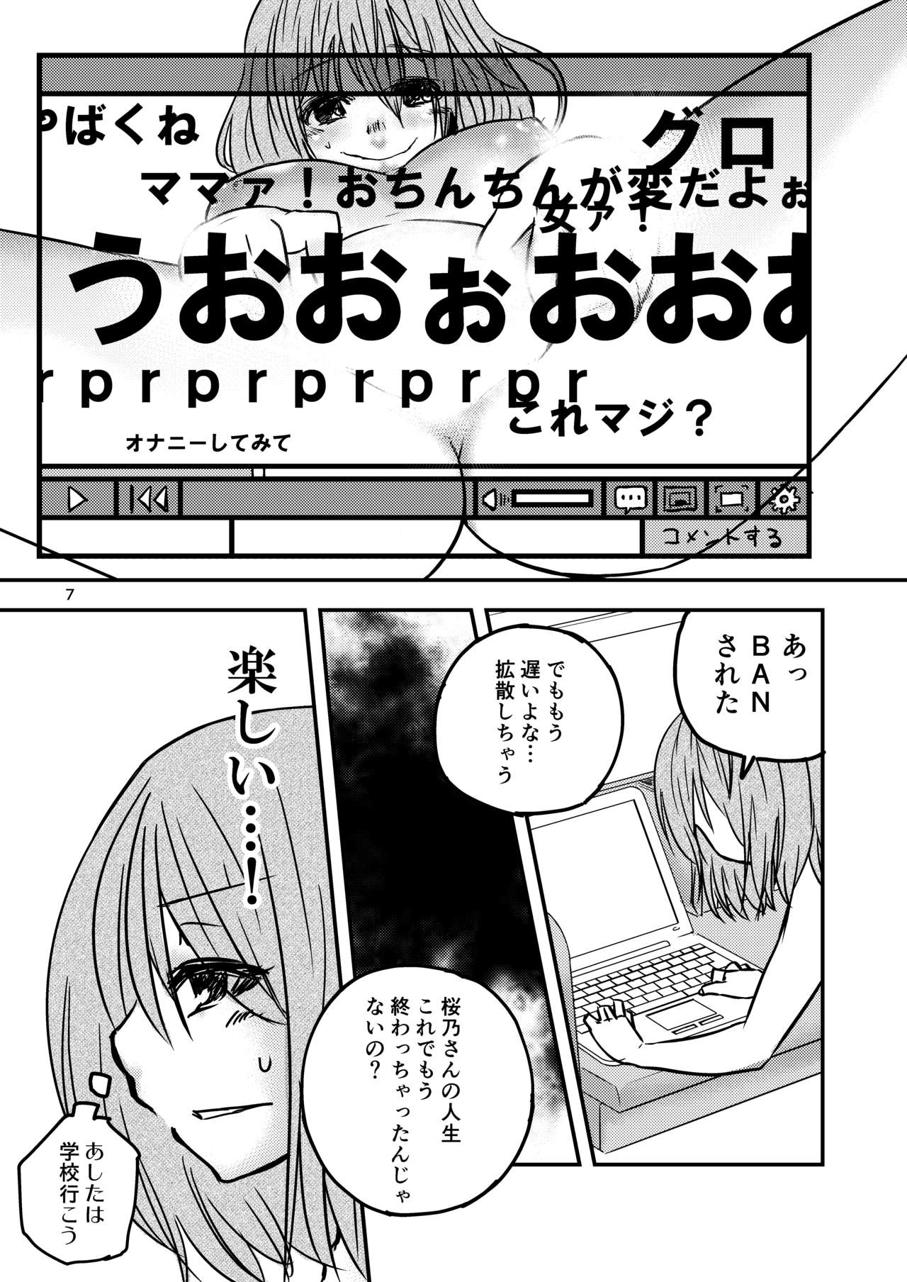Tsuiraku Shoujo page 10 full