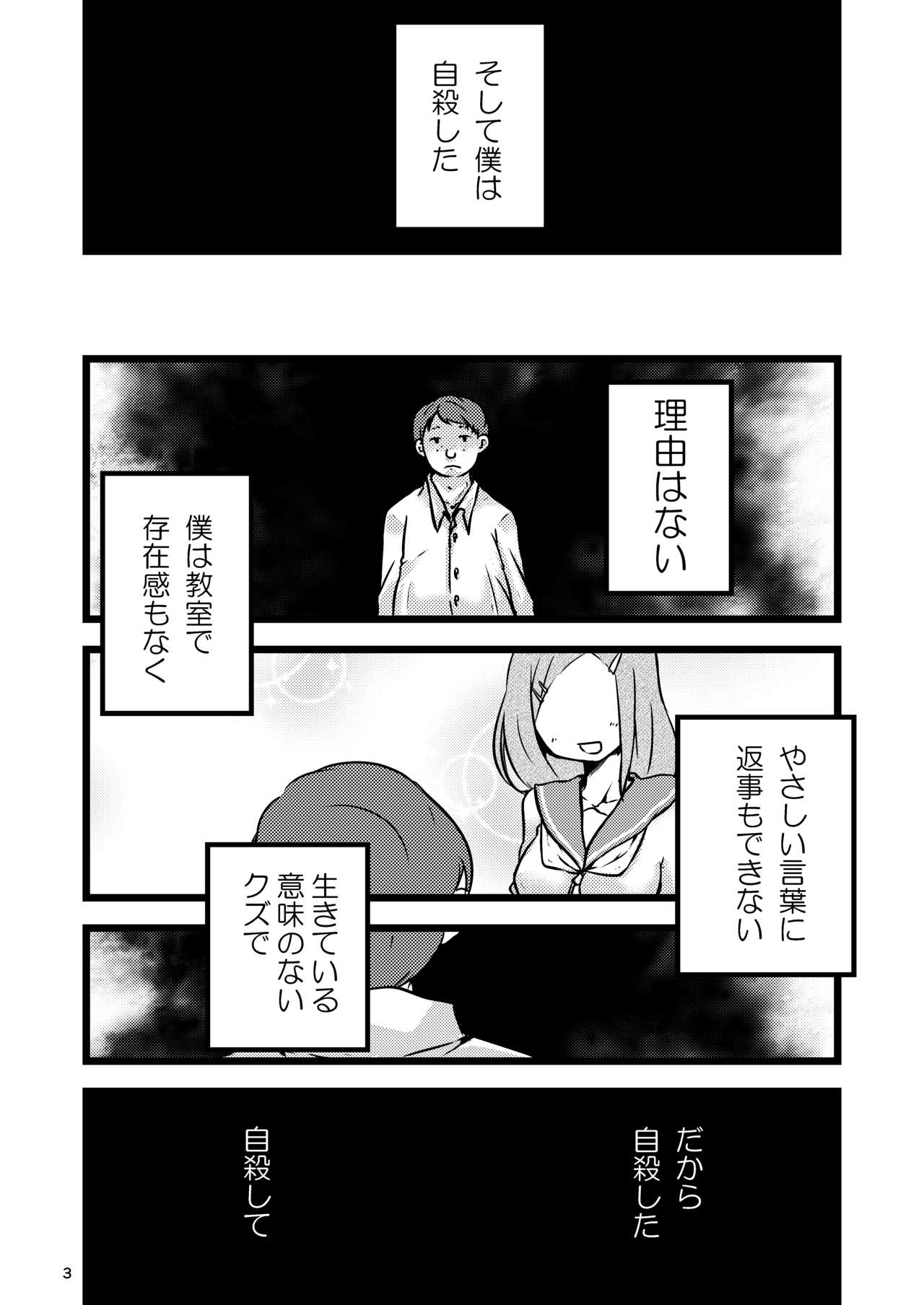 Tsuiraku Shoujo page 2 full