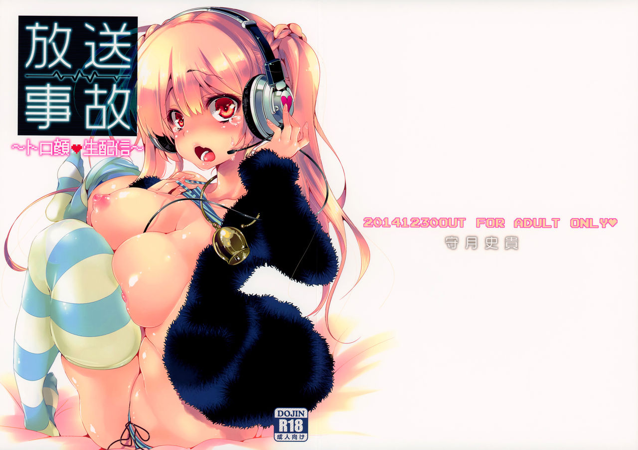Housoujiko ~Torogao Namahaishin~ | Live Streaming Accident ~Sex Face~ page 2 full