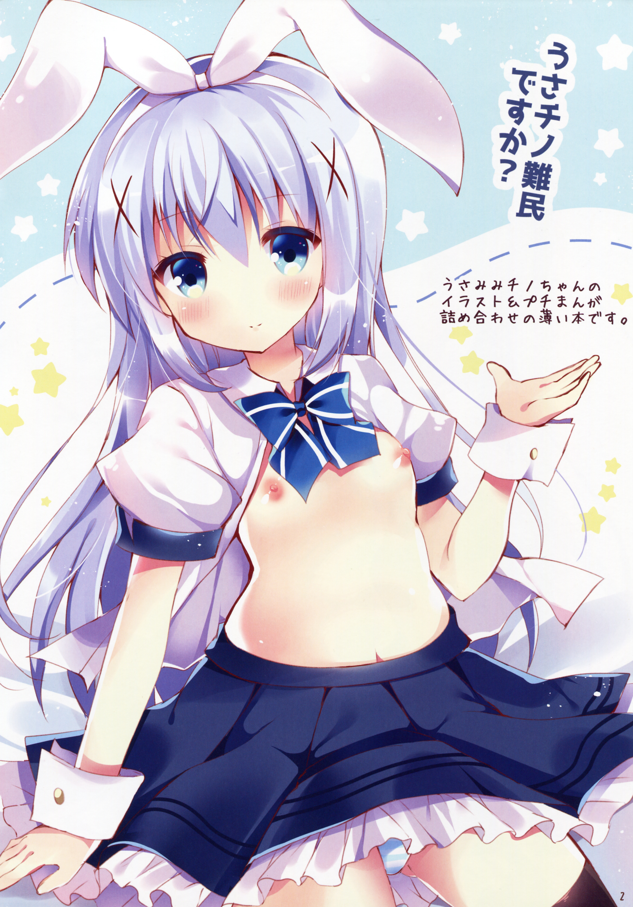 Usa Chino Nanmin desu ka? page 2 full