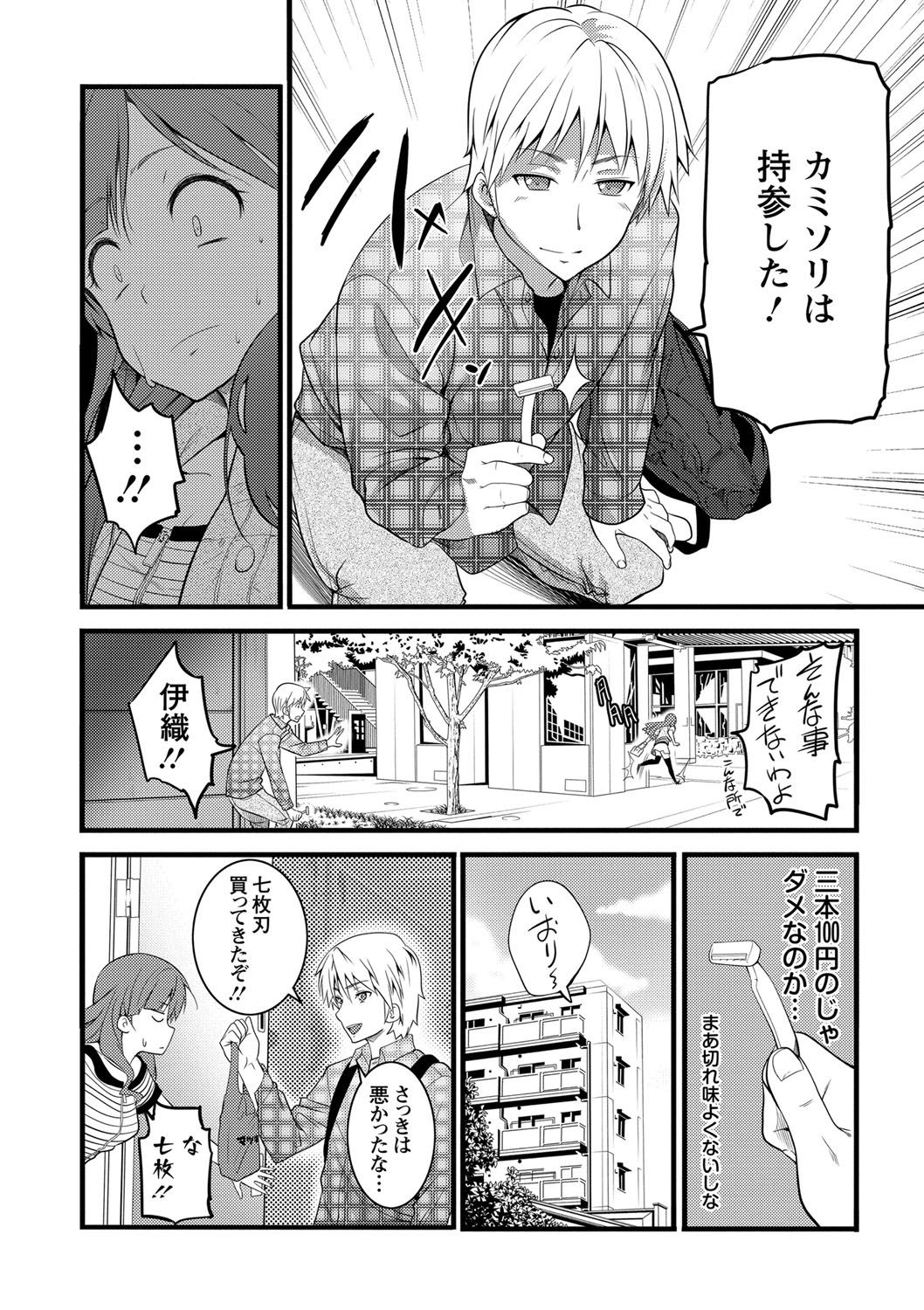 Girl Friend page 12 full
