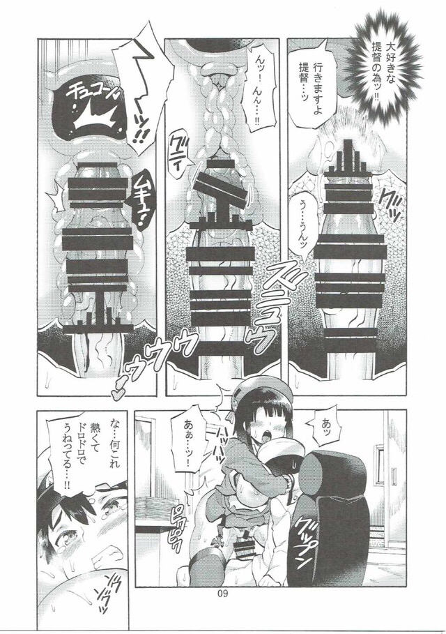 Takao-san to Asoko no Okkina Shounen Teitoku page 10 full