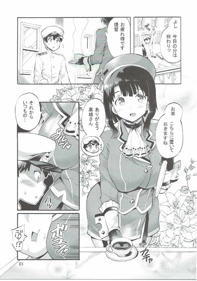 Takao-san to Asoko no Okkina Shounen Teitoku page 2 full