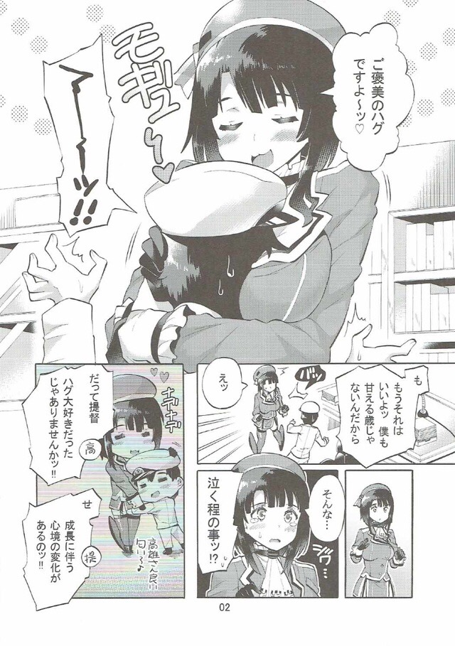 Takao-san to Asoko no Okkina Shounen Teitoku page 3 full