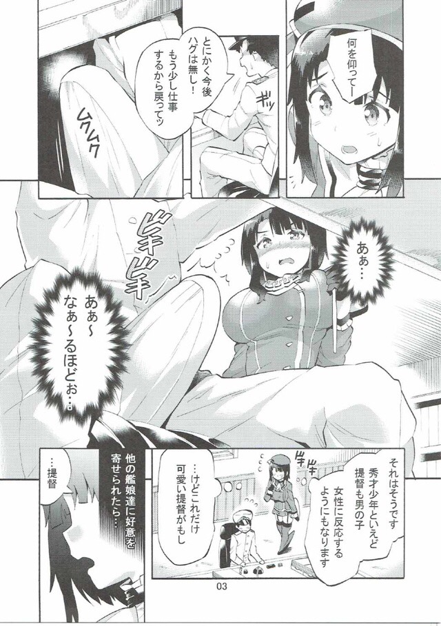 Takao-san to Asoko no Okkina Shounen Teitoku page 4 full