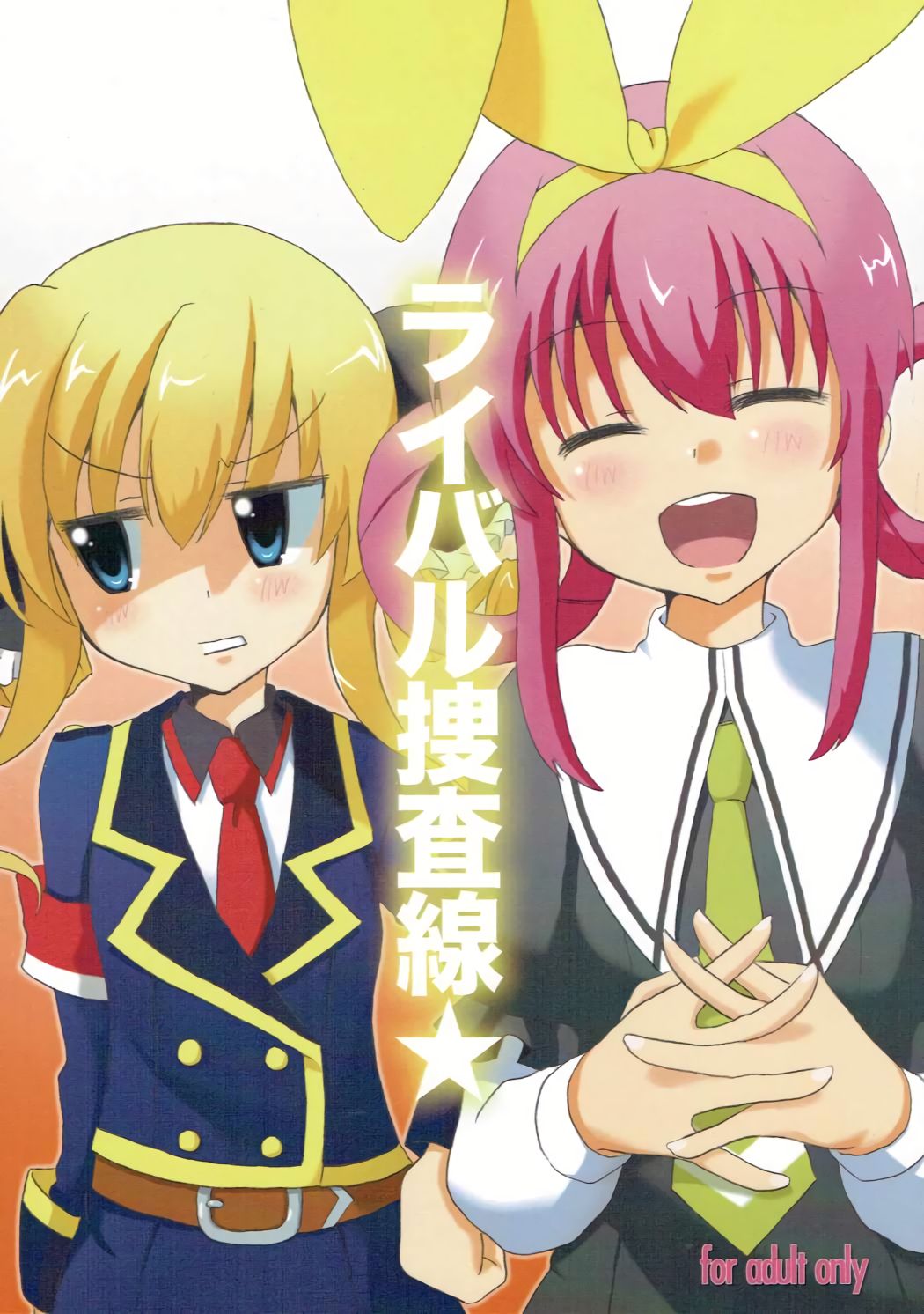 Rival Sousasen page 1 full