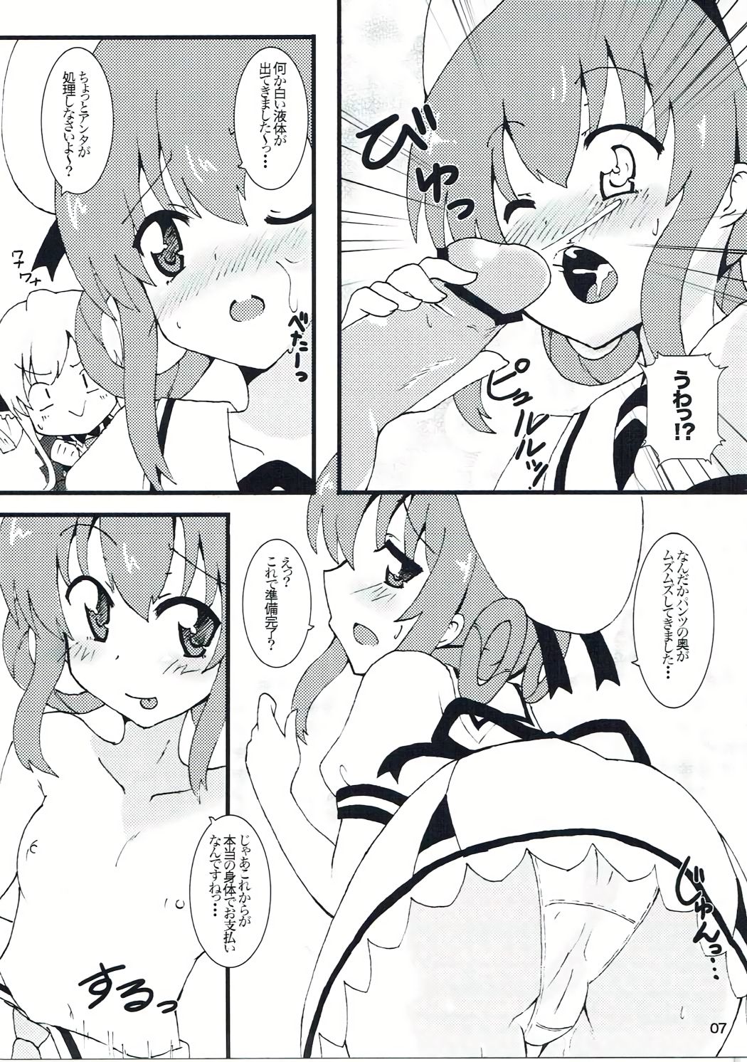 Rival Sousasen page 6 full