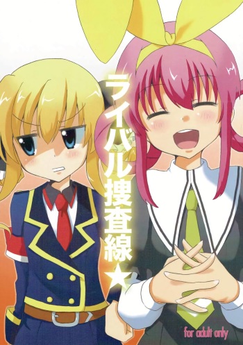 (SHT2013 Haru) [CONCRETE RIVER (Kanzaki Gorou)] Rival Sousasen (Tantei Opera Milky Holmes) cover