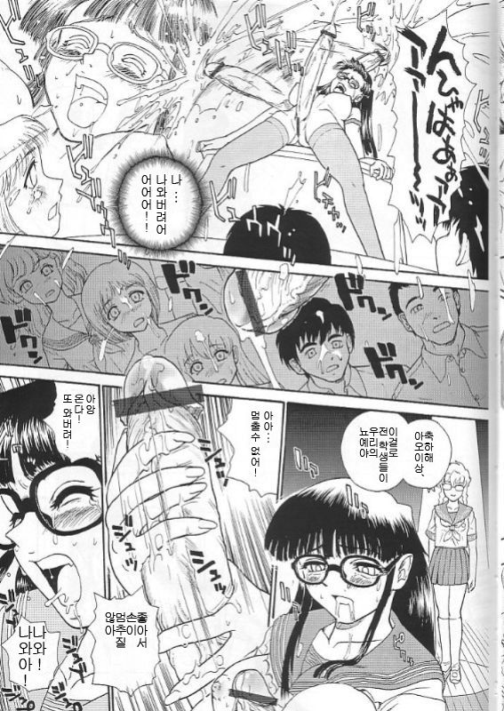 Dulce Report 4 page 8 full