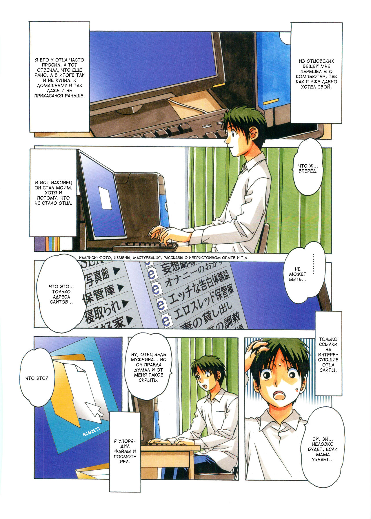 TABOO Aoi page 3 full