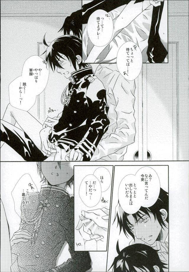Kare Gunpuku page 11 full