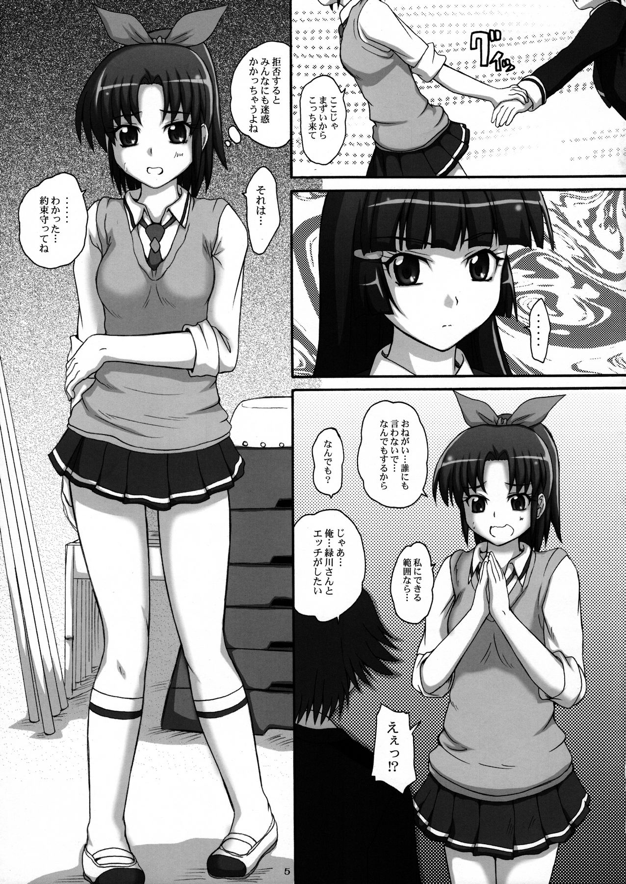 2Stroke SC1 page 4 full