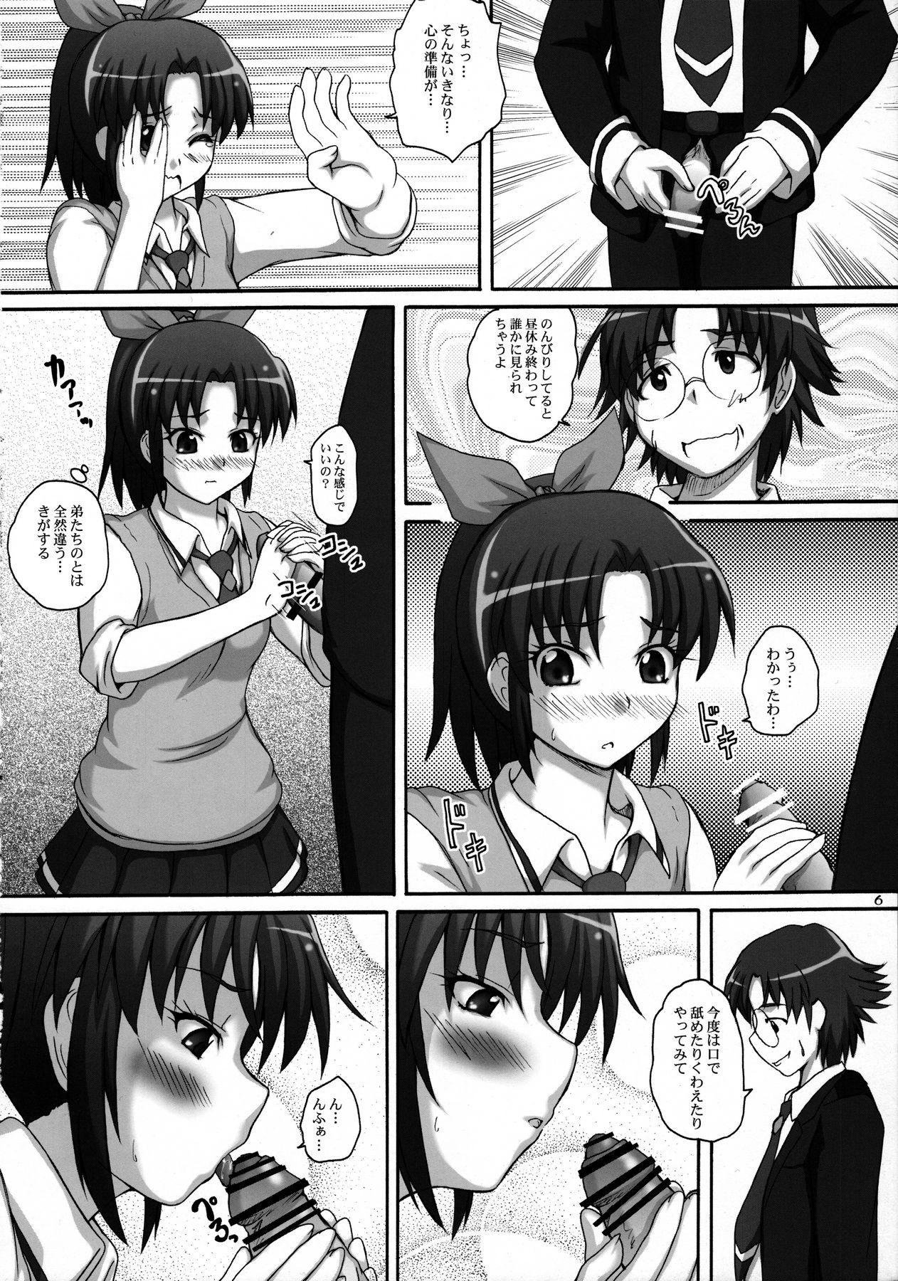 2Stroke SC1 page 5 full