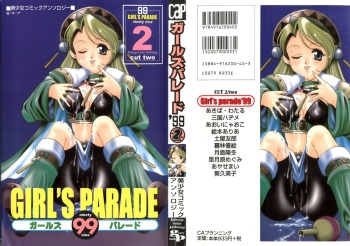 [Anthology] Girl's Parade 99 Cut 2 (Various) cover