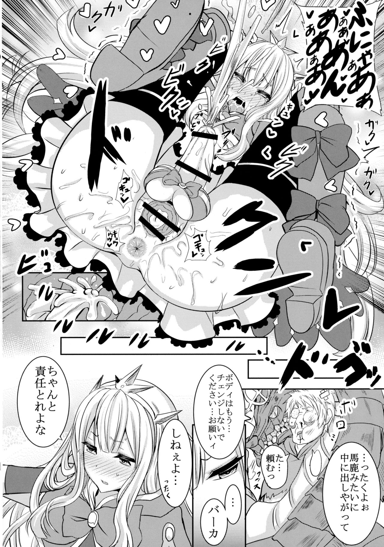 HTSK4.5 page 12 full