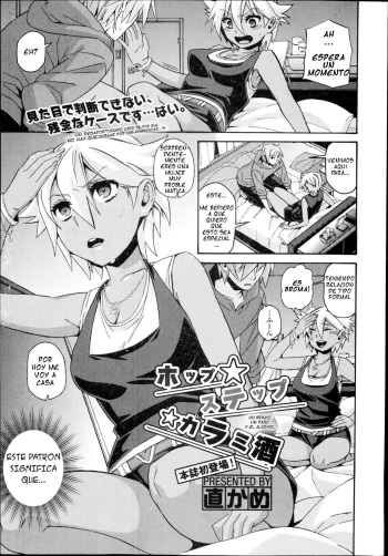 [Naokame] Hop Step Karamizake | Un brinco un paso y el alcohol (COMIC Europa 2014-09) [Spanish] [serres] cover