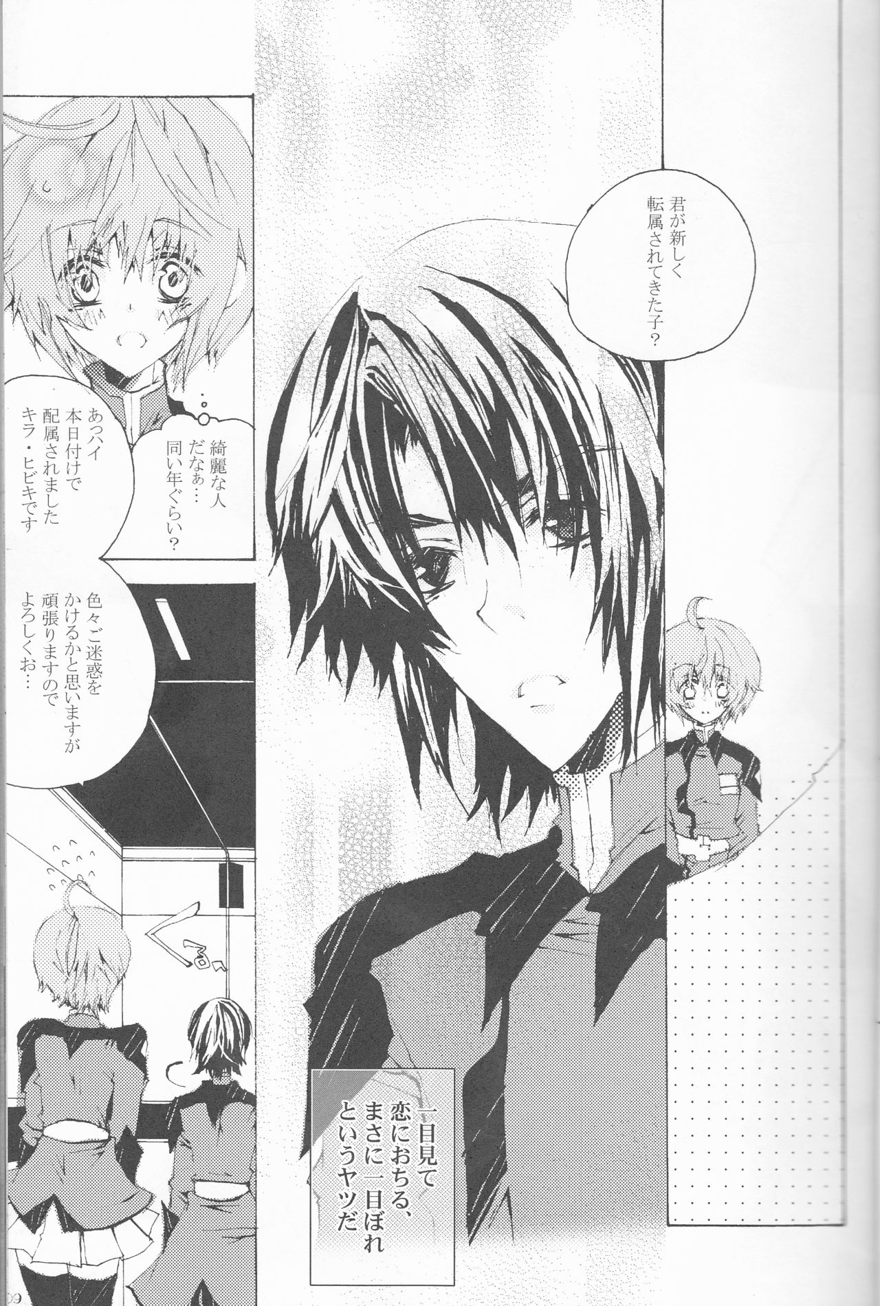 Hoshizora Waltz page 9 full