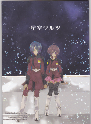 [OMEGA (Koune En)] Hoshizora Waltz (Kidou Senshi Gundam SEED DESTINY) cover