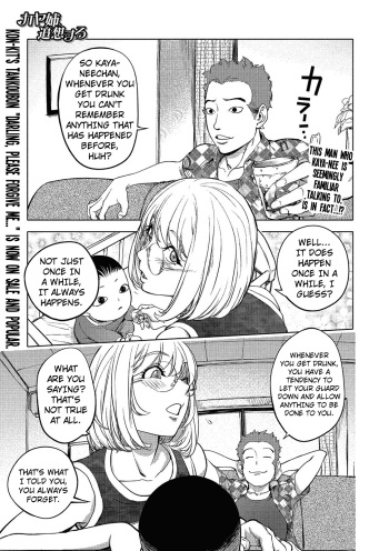 [Kon-Kit] Kaya-nee, Tsuisou Suru | Kaya-nee's Recollection (Comic JSCK Vol. 5) [English] [TripleSevenScans] cover