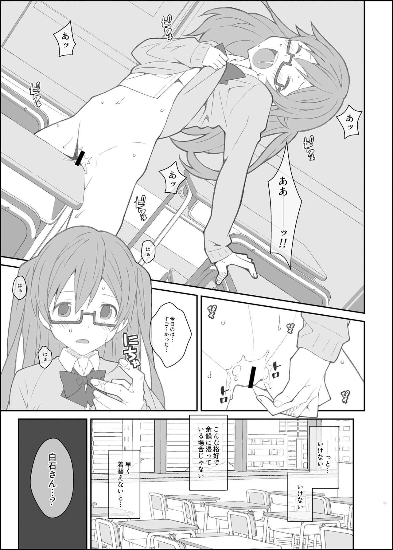 TYPE-43 page 11 full