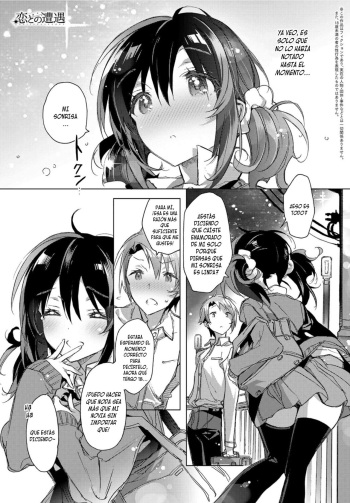 [Kasuga Souichi] Koi no Souguu | Love Encounter (COMIC Anthurium 2016-12) [Spanish] [GlynZeldas EveryWaifus] [Digital] cover