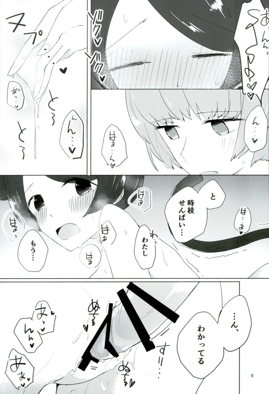 16-sai to xxx page 8 full