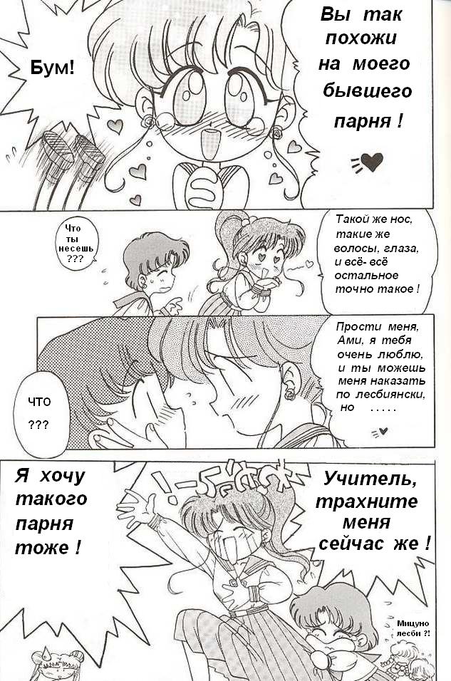 Killer Queen | Королева - убийца page 11 full