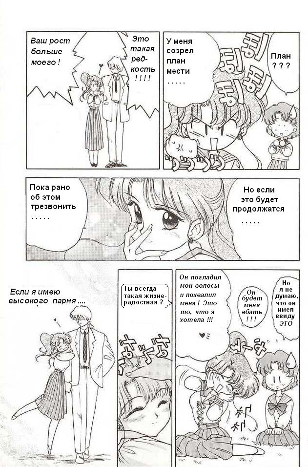 Killer Queen | Королева - убийца page 12 full