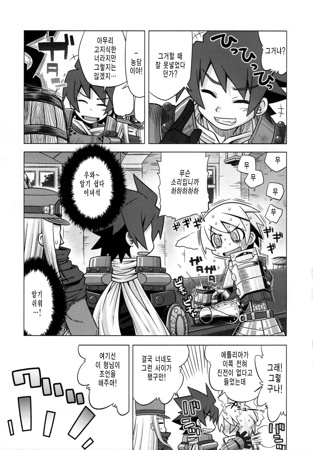 Sekaiju no Anone 7 page 8 full