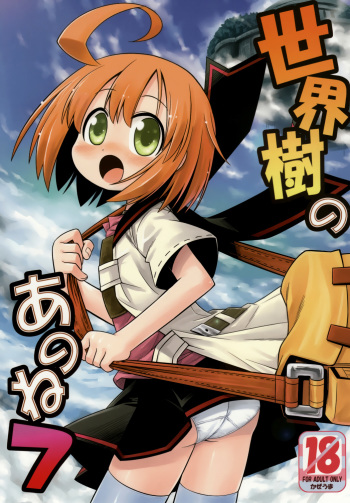 (Mimiket 19) [Kazeuma (Minami Star)] Sekaiju no Anone 7 (Etrian Odyssey) [Korean] cover