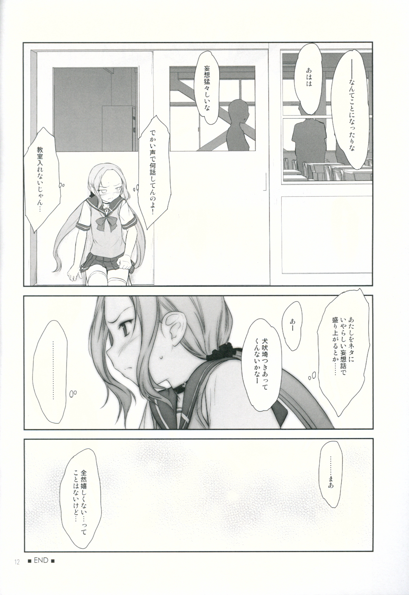 Petite Soeur 11 page 11 full