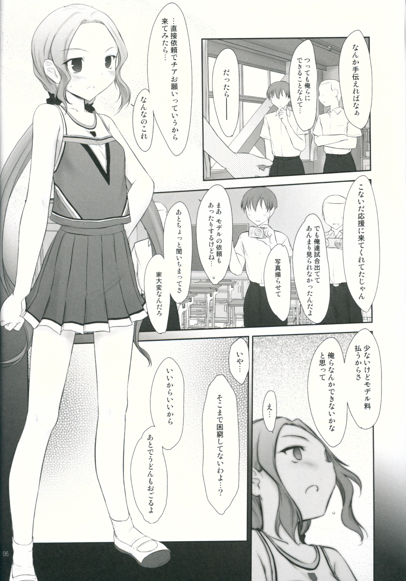 Petite Soeur 11 page 5 full