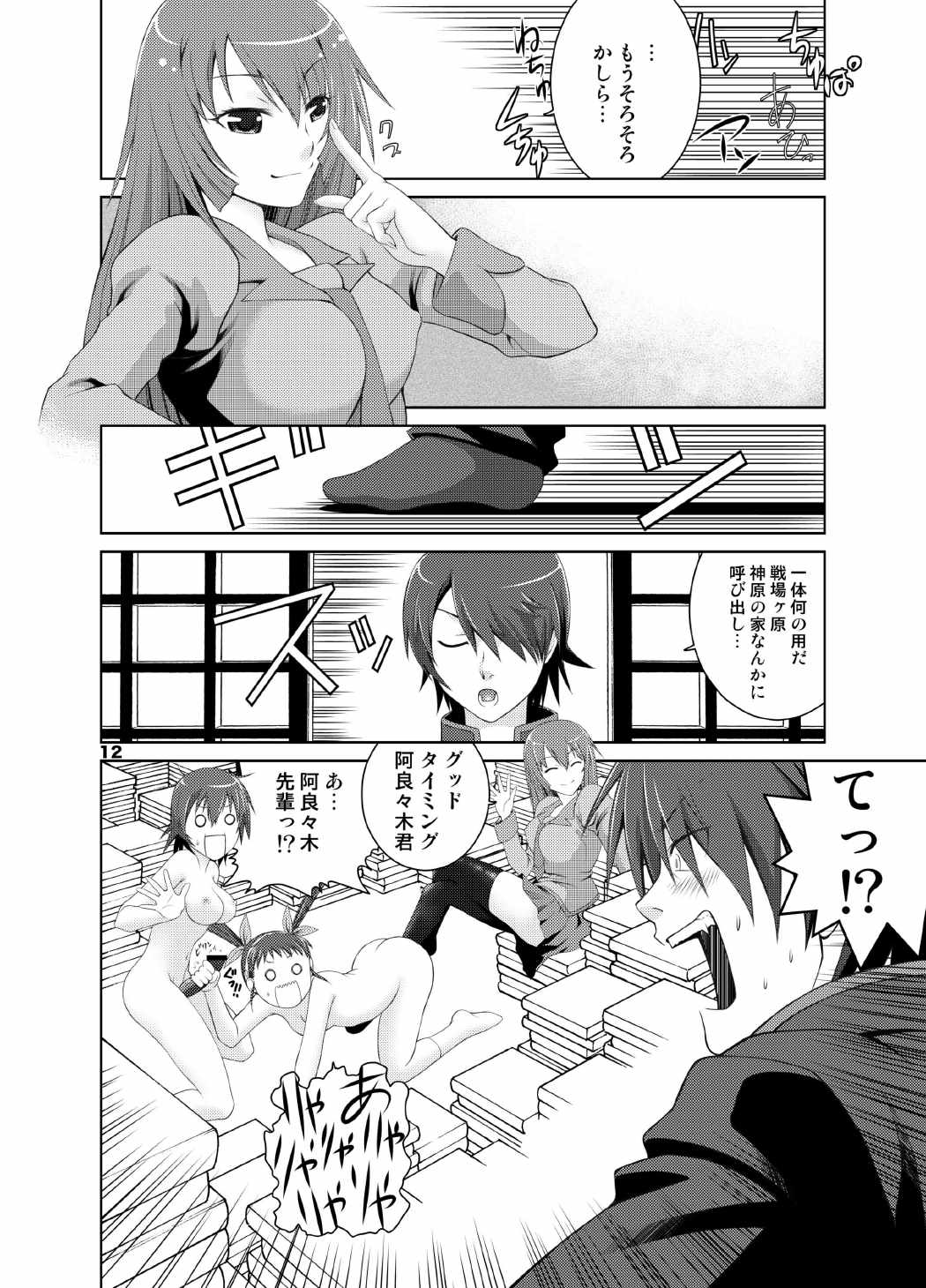 Crab x Maimai x Monkey page 11 full