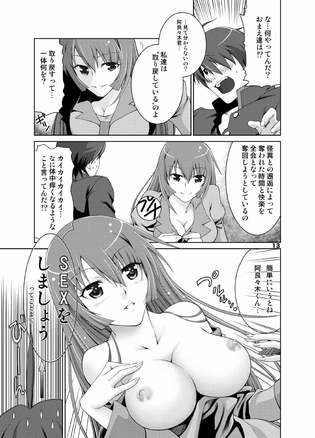 Crab x Maimai x Monkey page 12 full