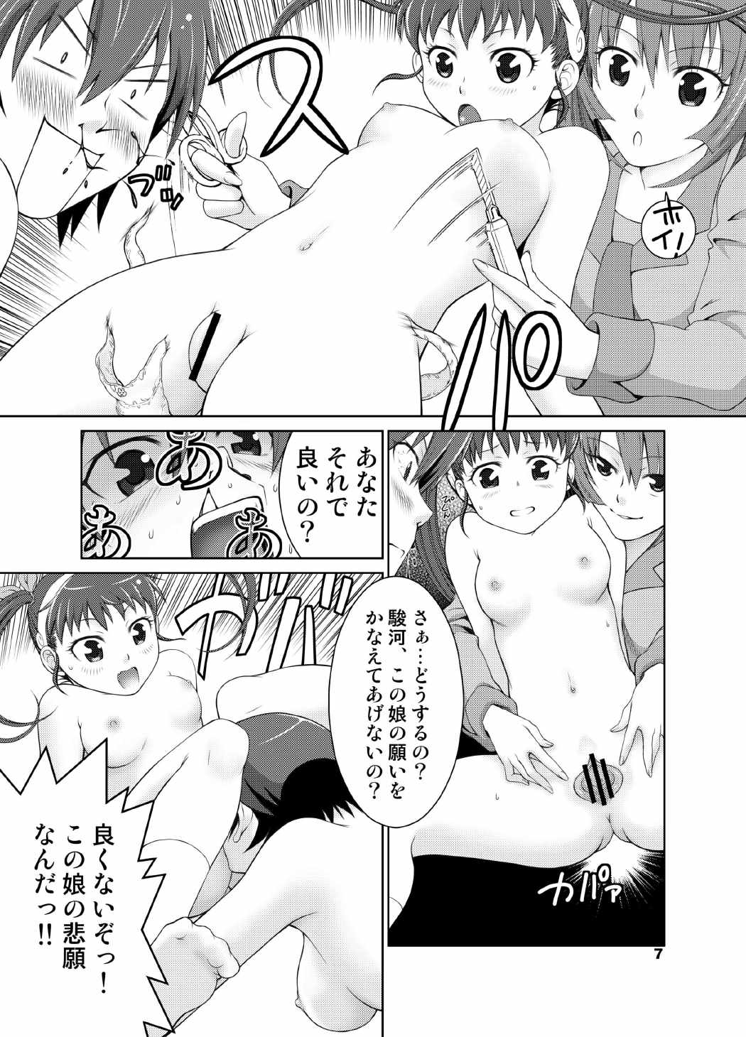 Crab x Maimai x Monkey page 6 full