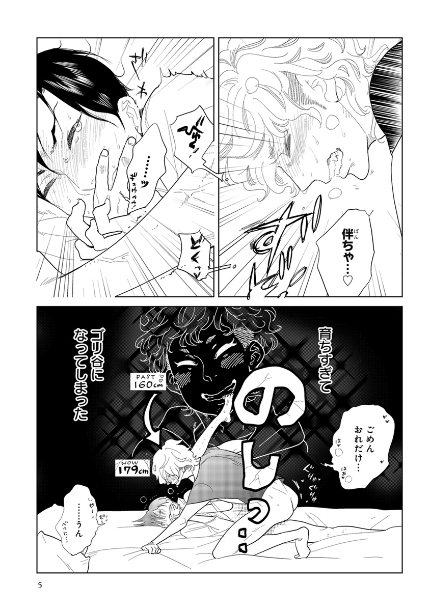 EROTORO R18 page 10 full
