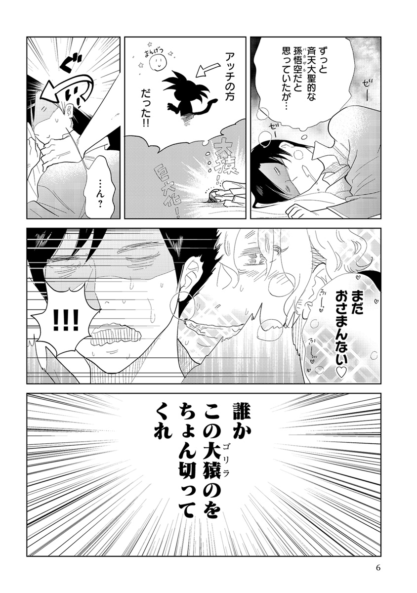 EROTORO R18 page 11 full