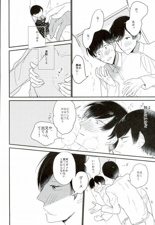 Nee Nee Ii Mon Mikke page 11 full
