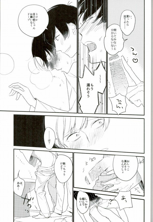 Nee Nee Ii Mon Mikke page 12 full