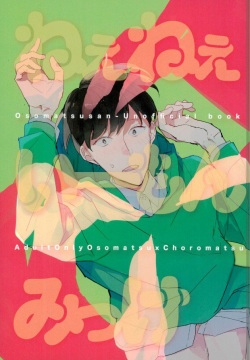 Nee Nee Ii Mon Mikke