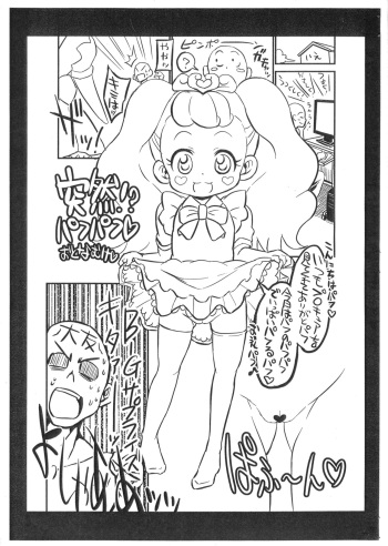(SC2015 Summer) [GOD Ryokutya (Bu-chan)] Totsuzen!? PafuPafu (Go! Princess PreCure) cover