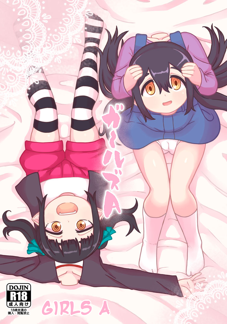 Girls A page 1 full