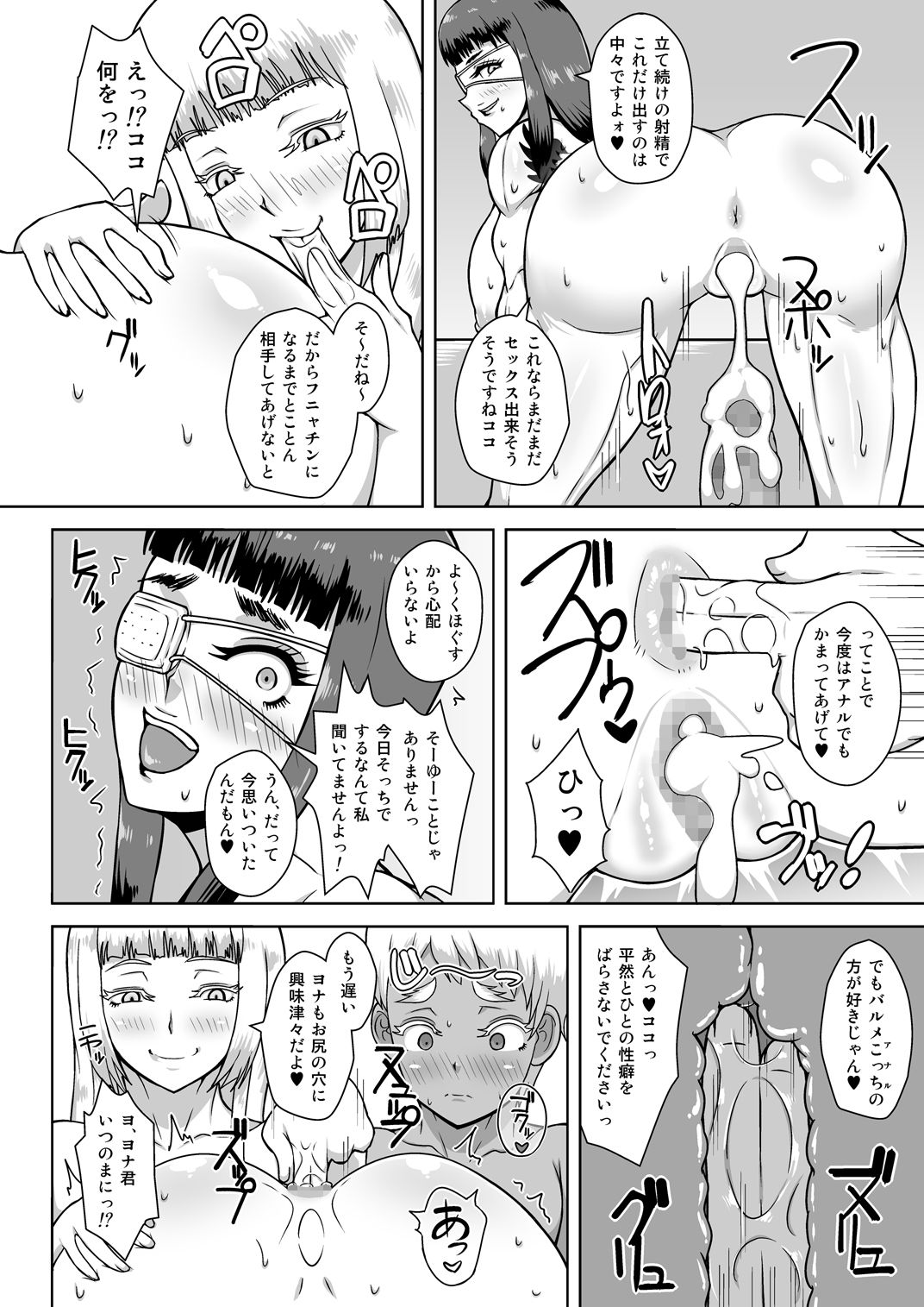 Buki Shounin no Kyuujitsu page 11 full